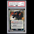 PSA 10 Umbreon Gold Star #012/025 Pokemon Japanese 25th Anniversary Promo Graded Card
